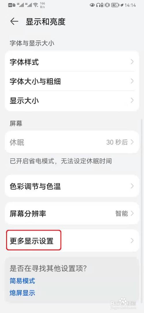 荣耀60怎么开启全面屏模式