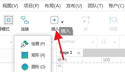 AxureRP如何插入文本对象#校园分享#