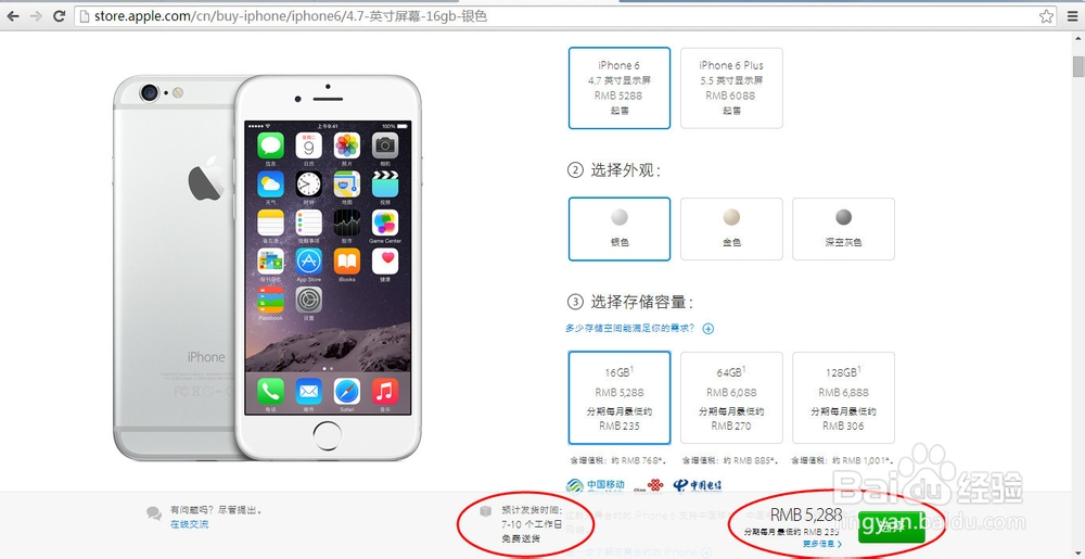 iPhone 6 Plus及iPad Air2如何预约购买