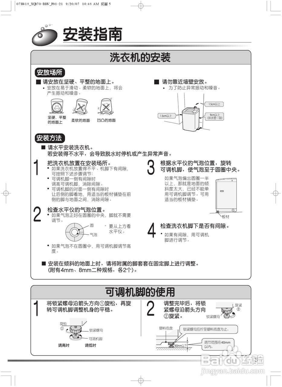 日立XQB70-BHV洗衣机使用说明书:[1]
