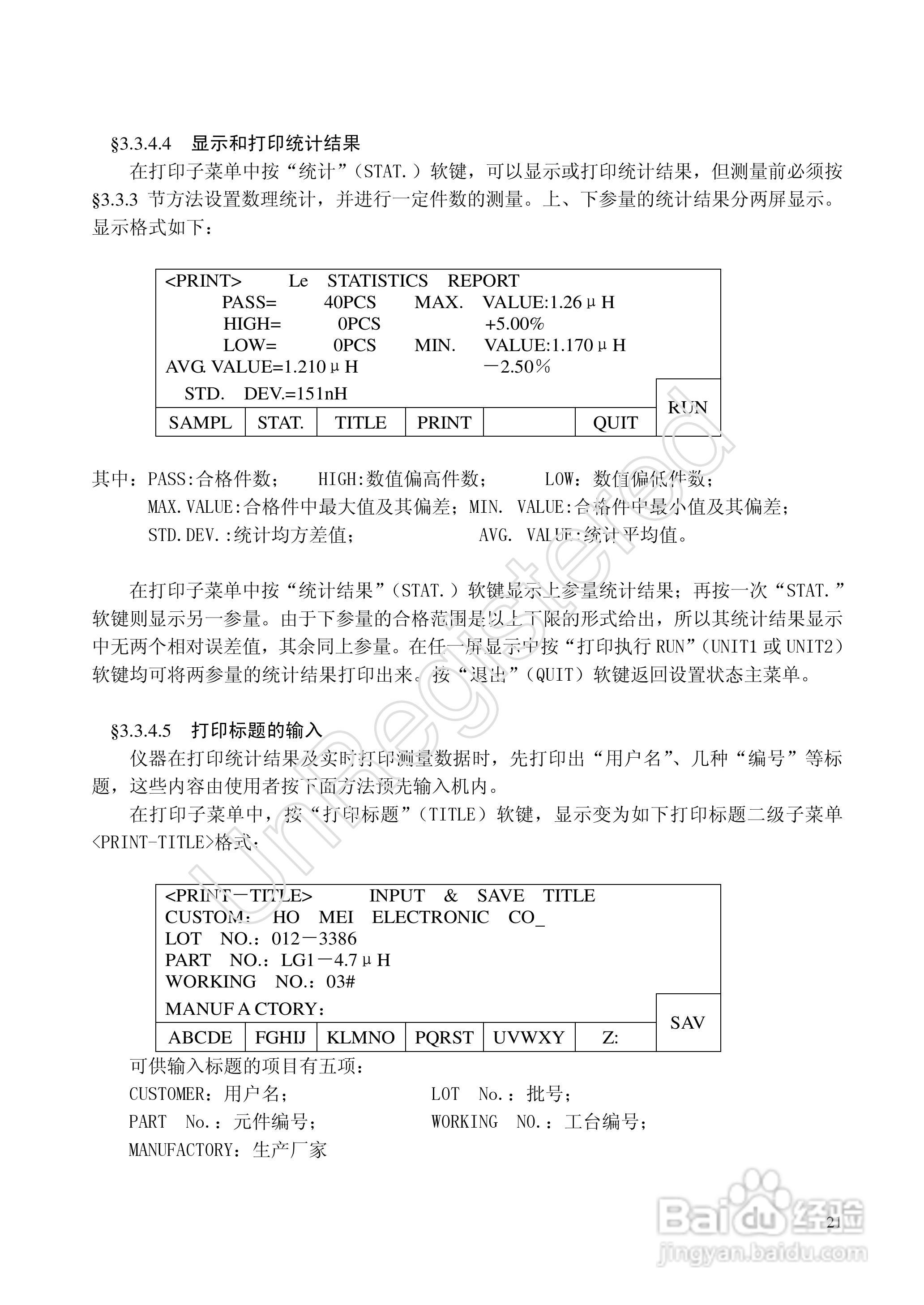 洪铭电子HM9460电感自谐频率分选仪说明书:[3]