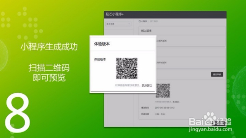 如何使用小程序模版？