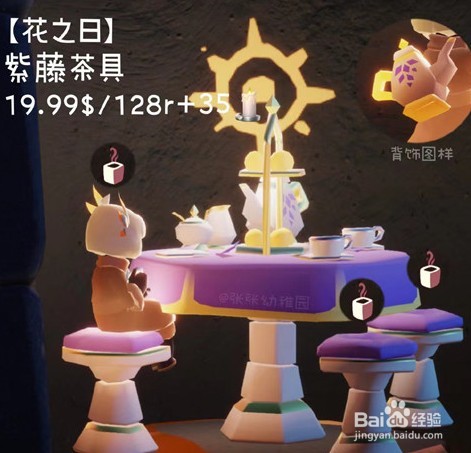 光遇花憩节兑换图2022