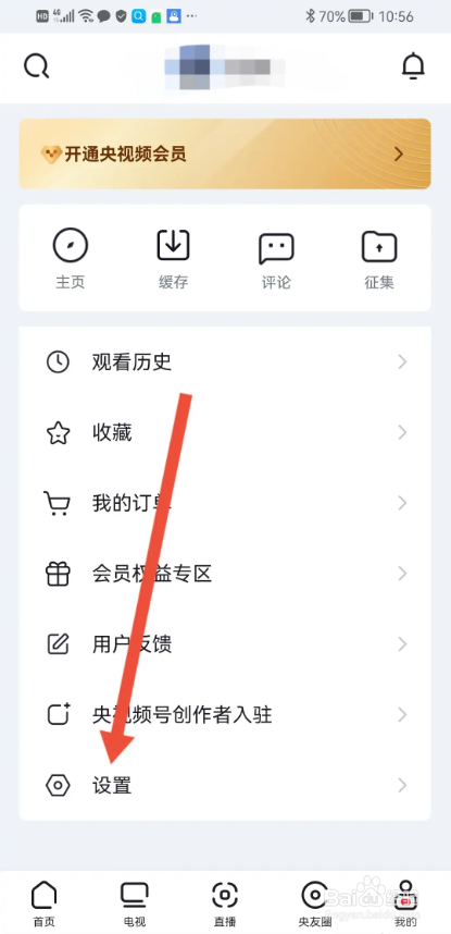 如何使用央视频APP关闭后台小窗播放