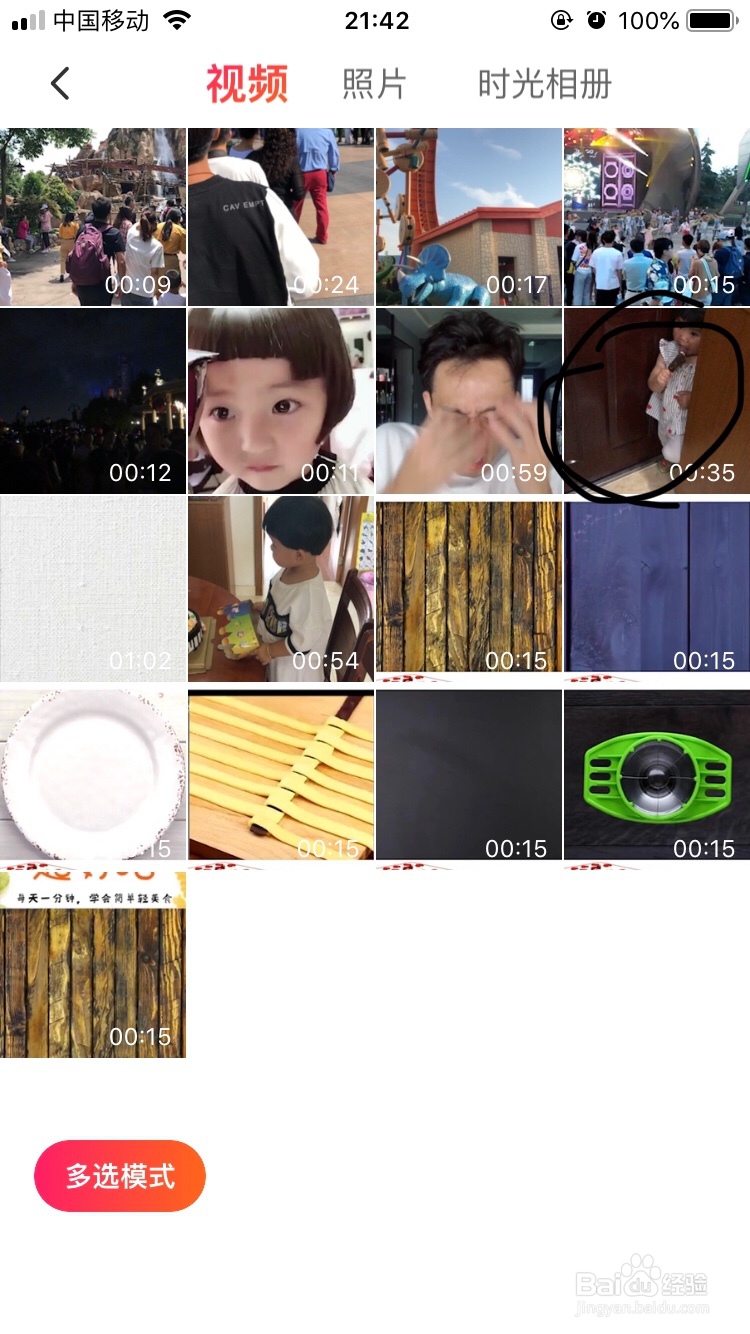全民小视频～如何旋转需要发布的视频呢？
