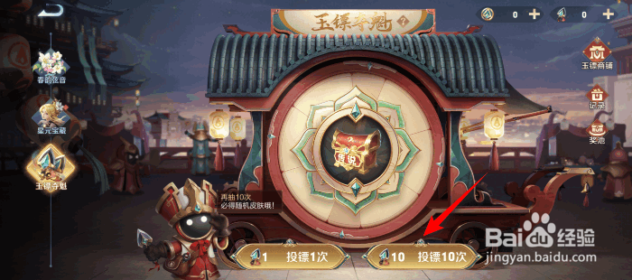 王者荣耀玉镖夺魁十连必得皮肤活动攻略
