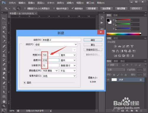 photoshop 操作技巧