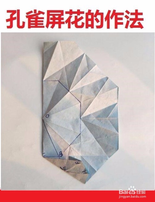 孔雀开屏花的制作方法与过程