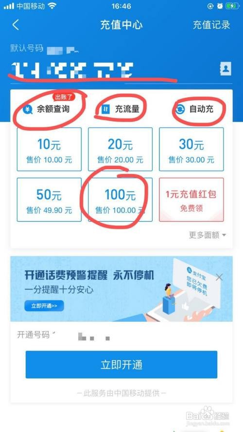 怎样用支付宝充值手机话费