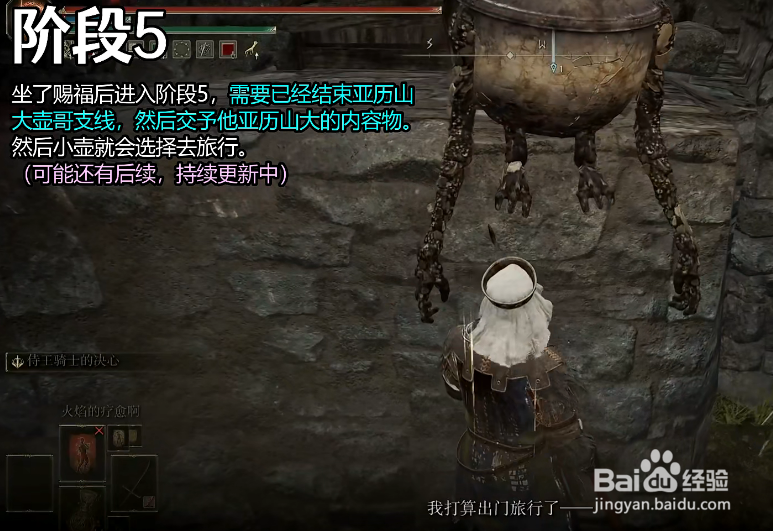 艾尔登法环小壶NPC支线流程攻略