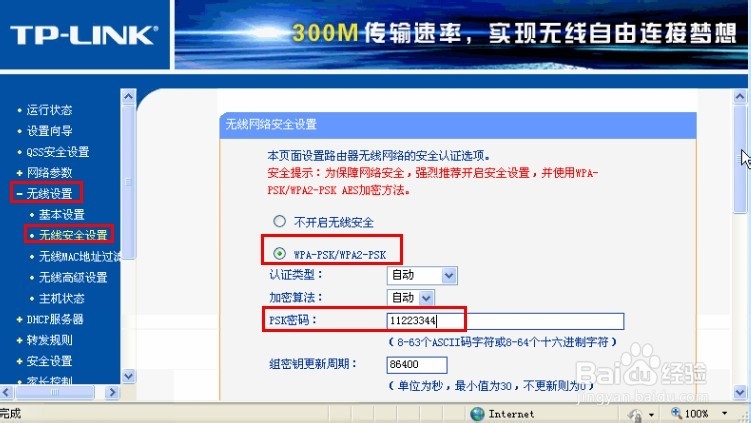 双无线路由怎么设置