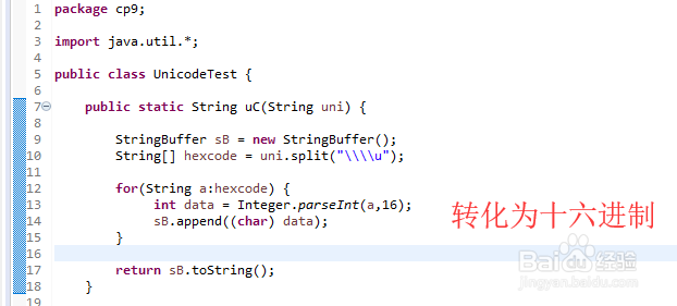 java 怎么将键盘getUnicodeChar转换为字母