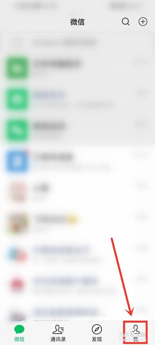 微信怎如何设置加好友自动通过