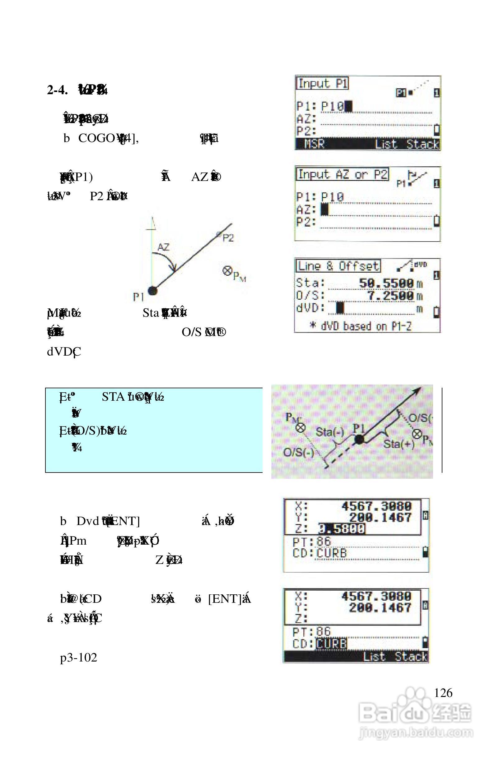 尼康DTM-522、532、552_DTM_NPL 332、352系列全站仪使:[13]