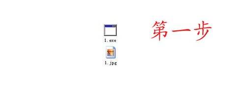 图片捆绑教程,图片变为压缩文件,图片变为rar