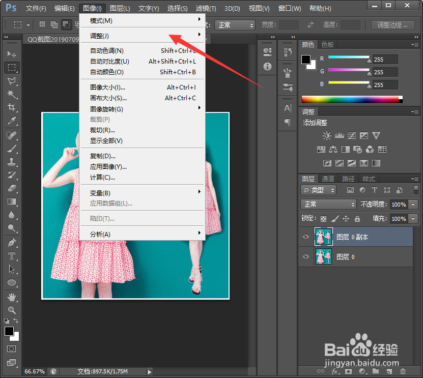 photoshop cs6怎么进行黑白处理？