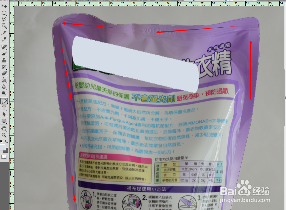 PS如何使用钢笔工具抠图