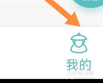 知源中医APP如何进学习群？