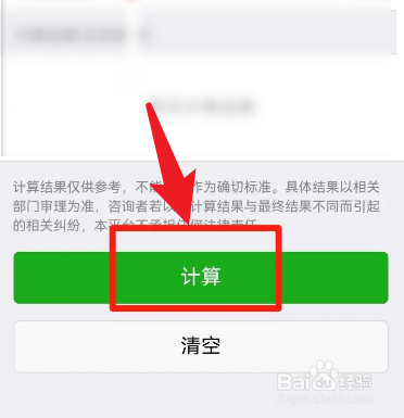 带薪年休假天数计算方法