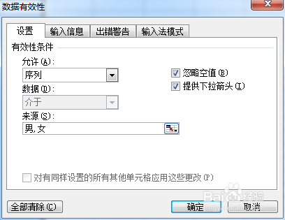 如何在excel中插入下拉列表