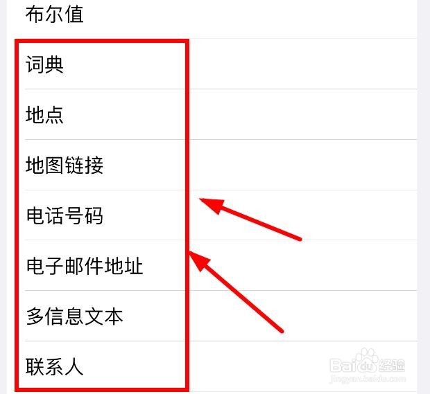 iPhone14如何使用拆分文本的类型为地图链接