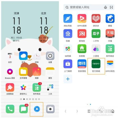 OPPO A9 如何升级/降级系统？
