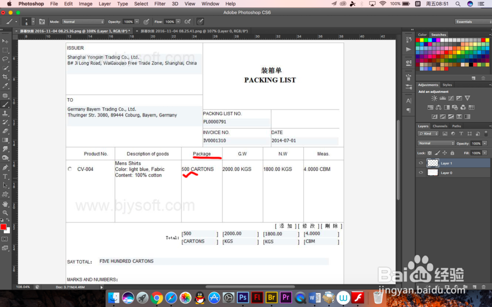 国际商务贸易中怎么填写装箱单
