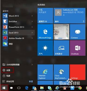 win10系统笔记本电脑如何设置指纹解锁