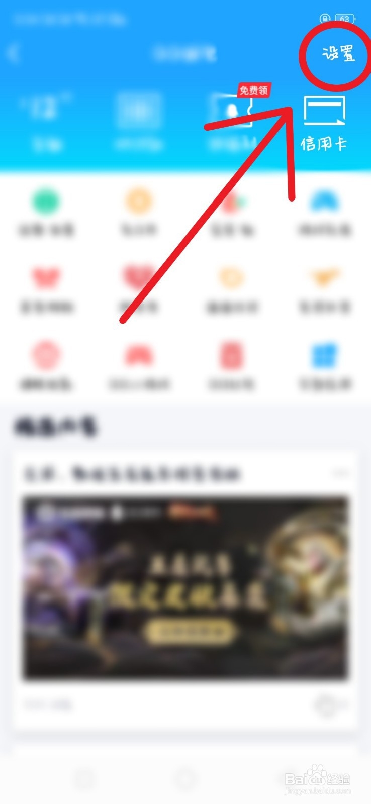 qq怎么换身份证
