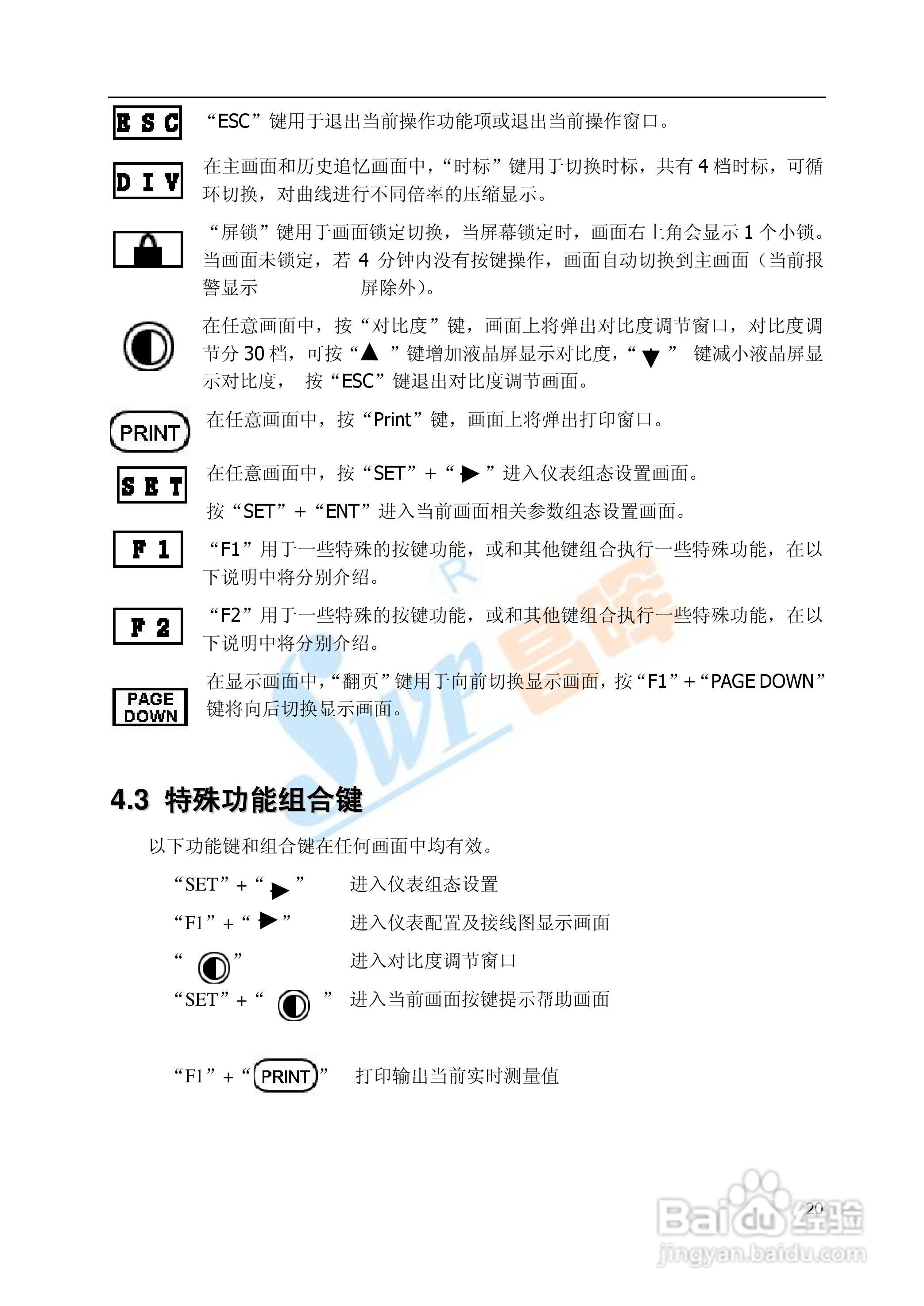 SWP-TSR100系列无纸记录仪中文说明书01:[3]