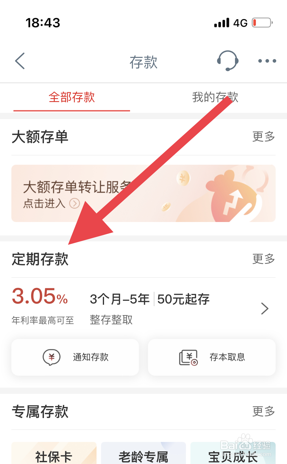 无折存款怎么存