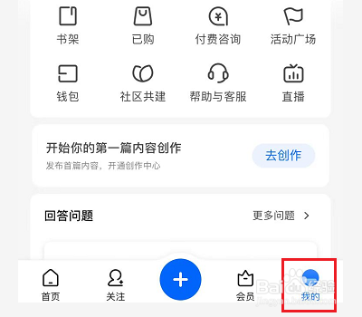 知乎如何注册作者