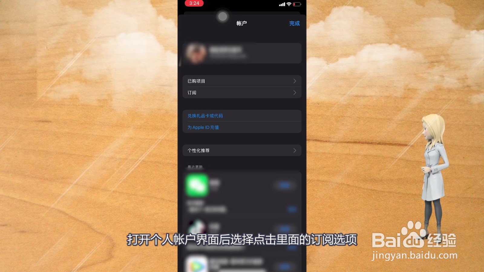 苹果手机怎么关闭自动续费