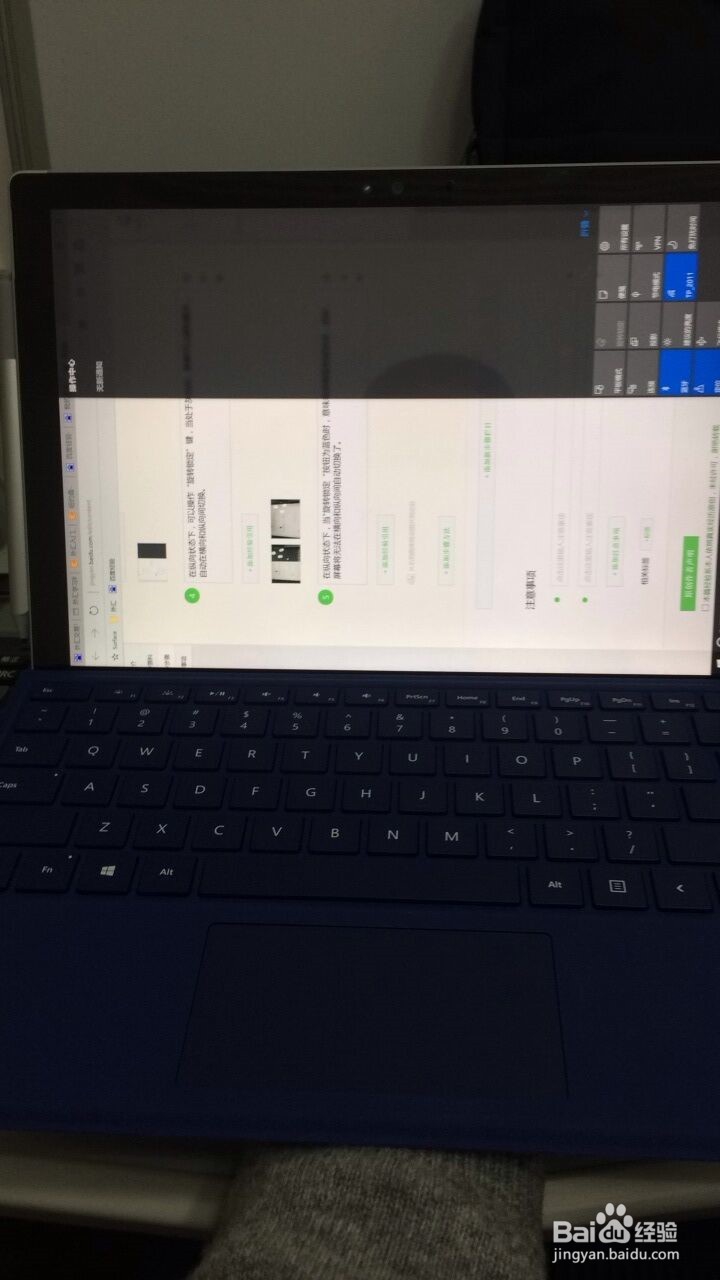 surface pro4如何控制屏幕旋转