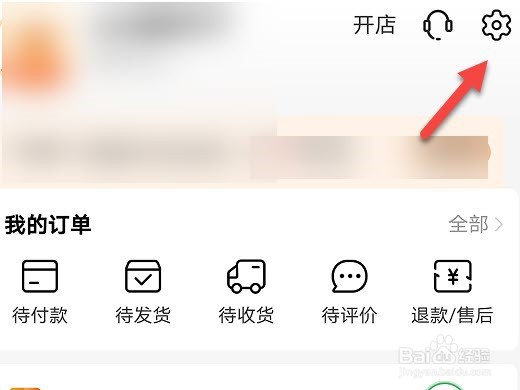 阿里巴巴怎么向平台反馈问题