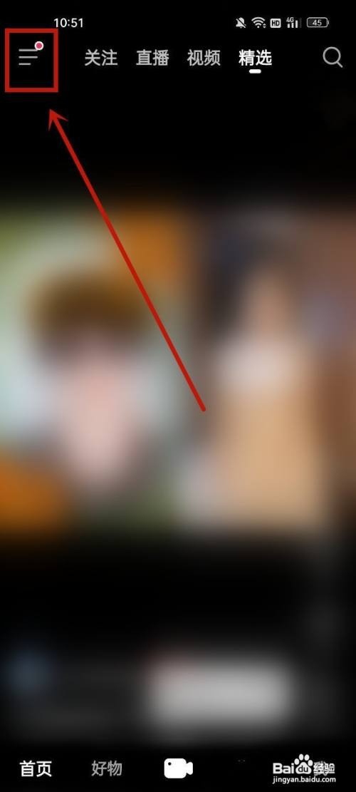 抖音火山版怎么取消关注？