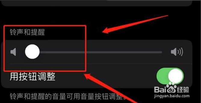 苹果锁屏后微信来消息没声音？