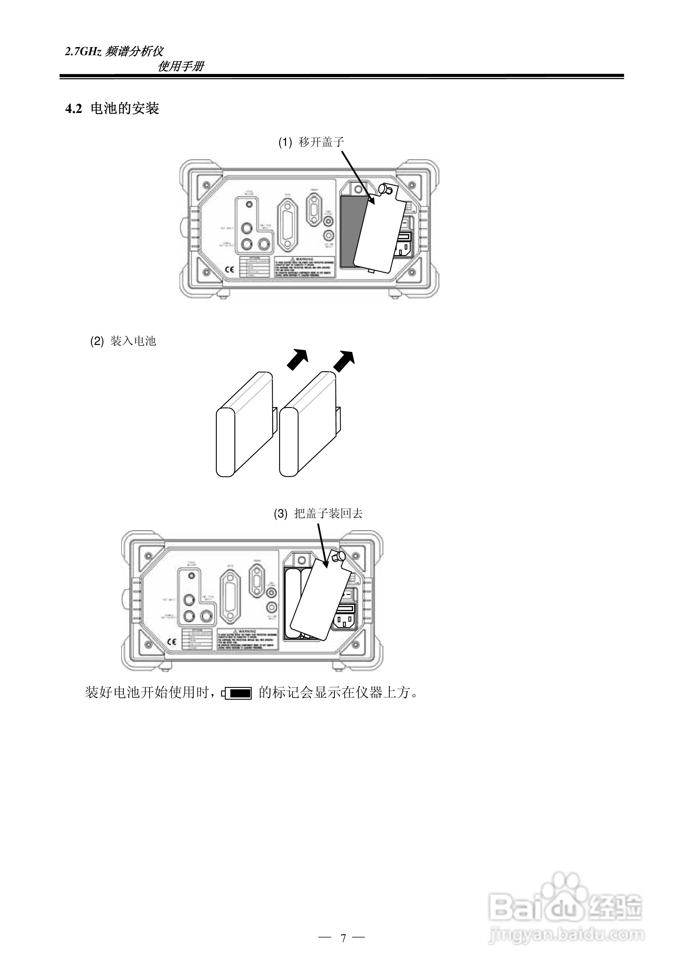 频谱分析仪GSP-827操作手册:[1]