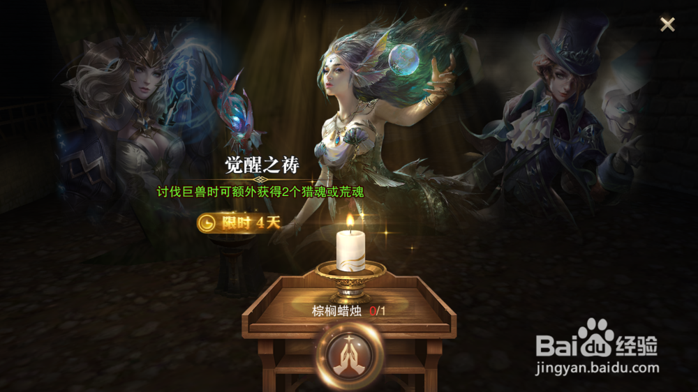 猎魂觉醒 猎魂怎么获得
