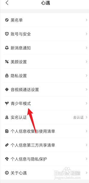 心遇app青少年模式在哪里?