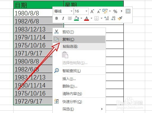 excel2016怎么样快速批量输入日期对应的星期几