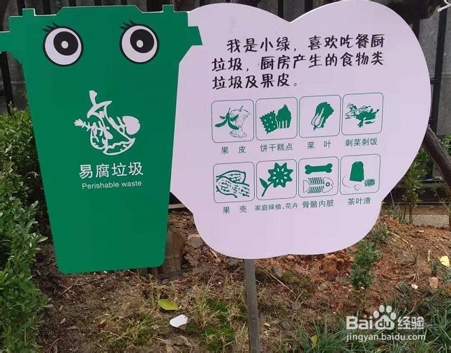 杭州市是怎么进行垃圾分类的？