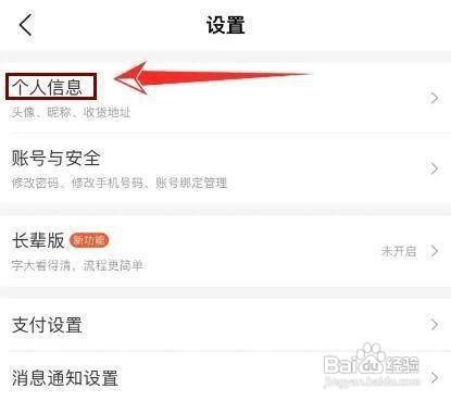 怎样查看大众点评APP的收货地址