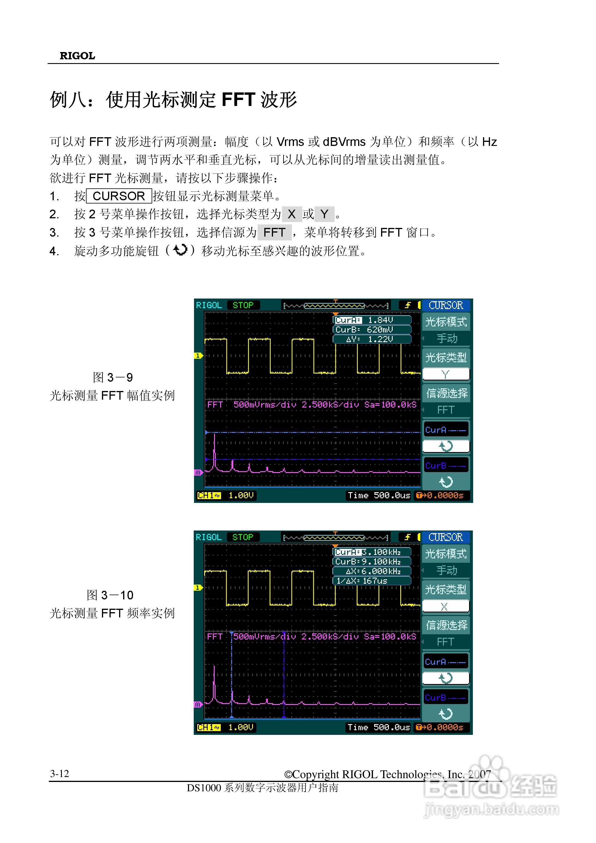 普源精电DS1022M数字示波器用户手册:[14]