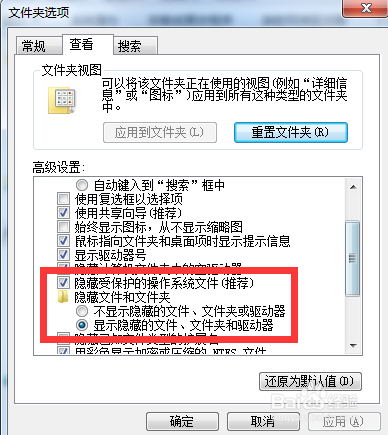 U盘里面东西无法显示解决办法