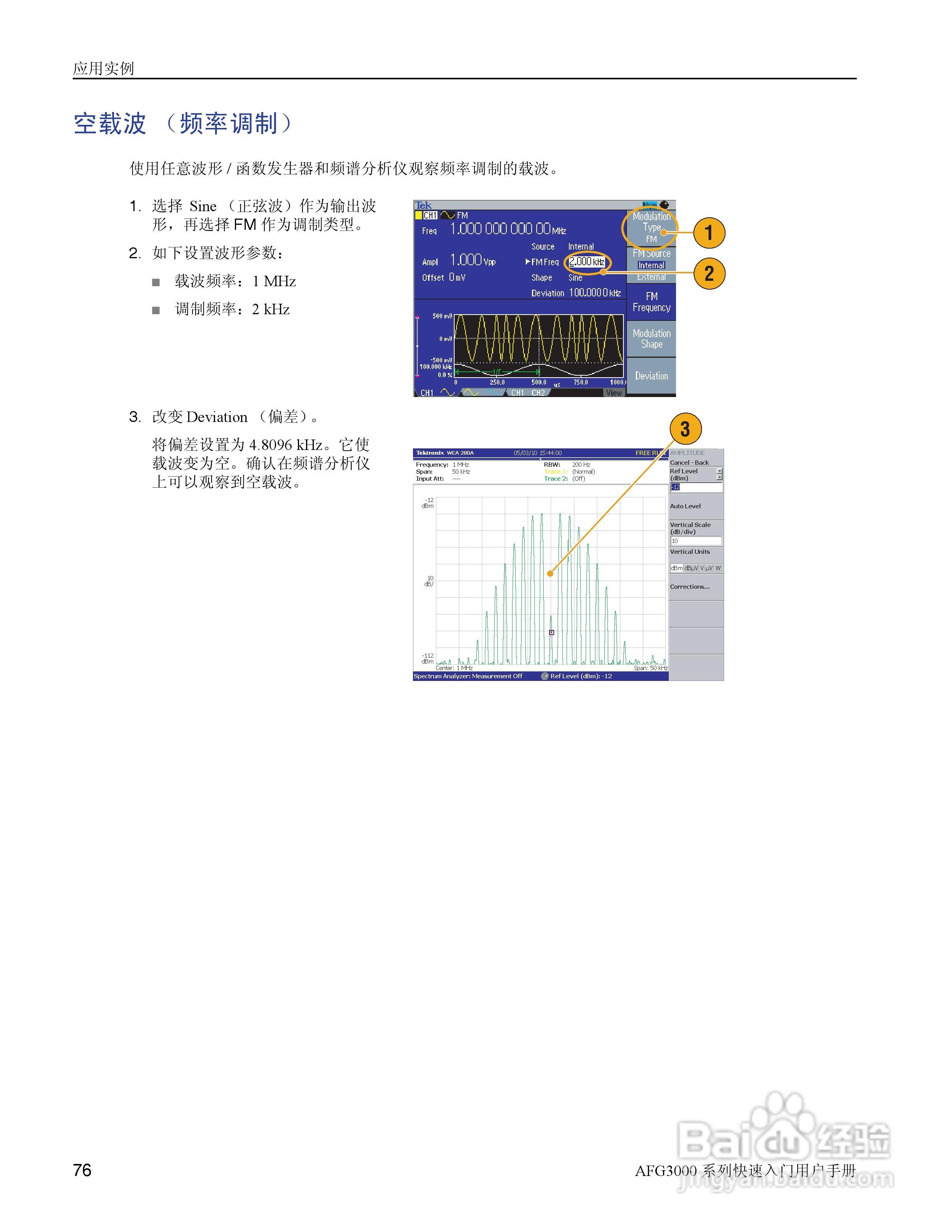 泰克AFG3252任意波形/函数发生器用户手册:[9]