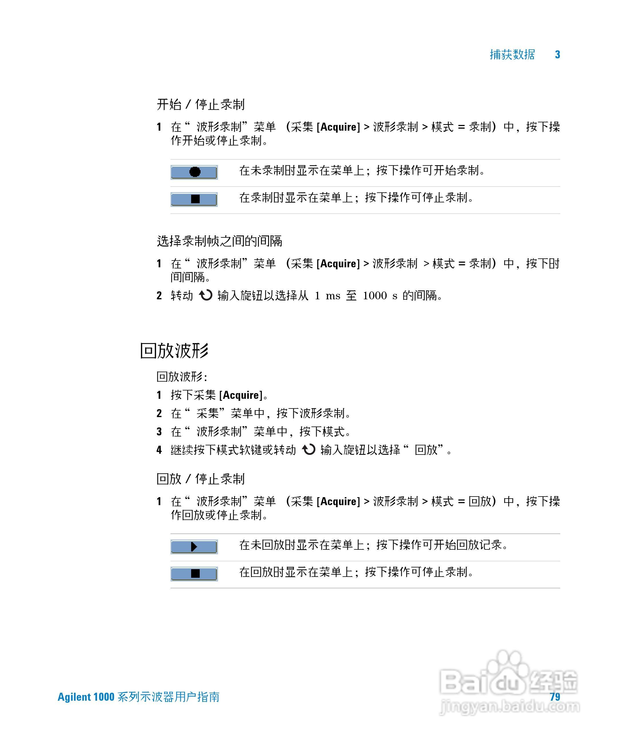 安捷伦DSO1002A示波器操作指南:[8]