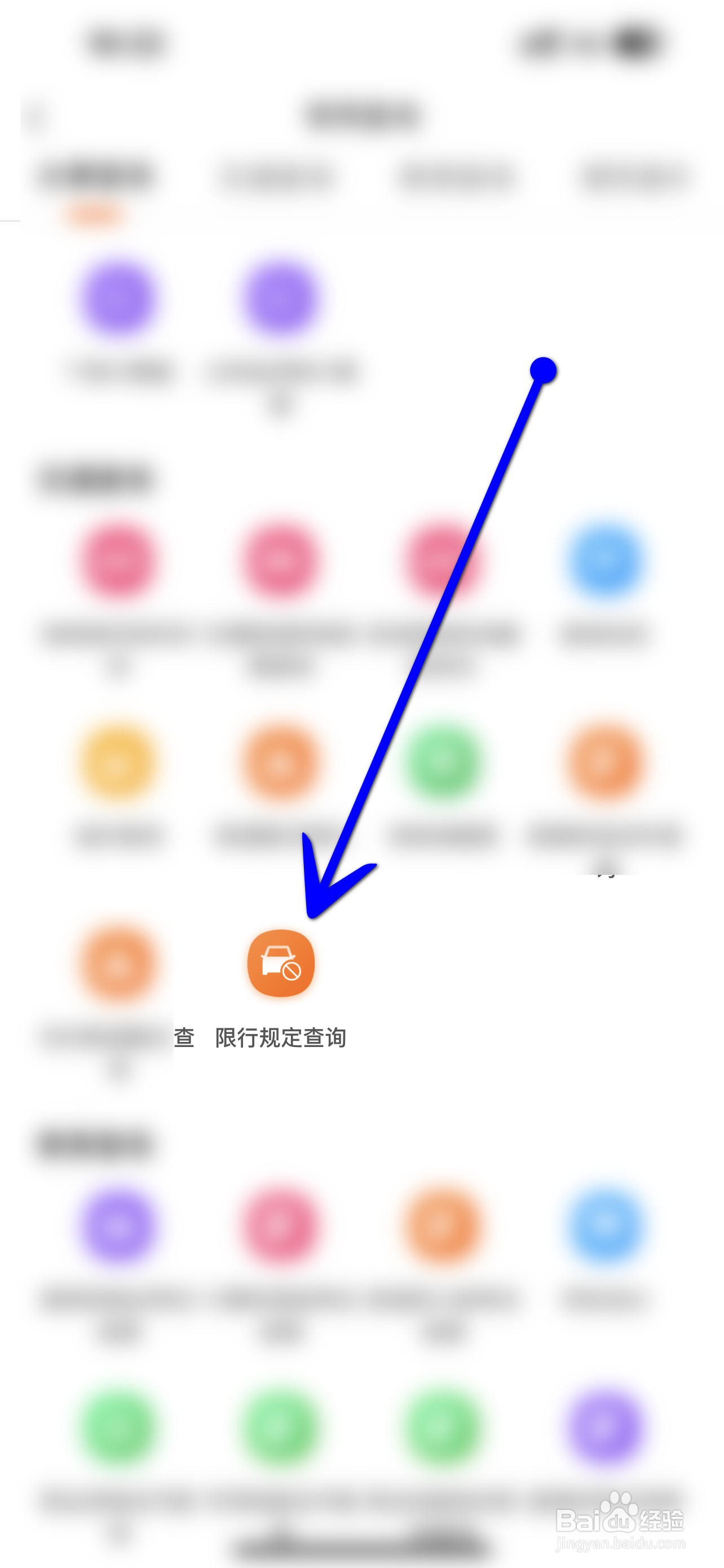 闯限行怎么处罚2023