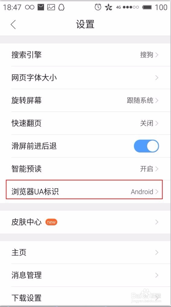如何在手机浏览器上访问电脑网址