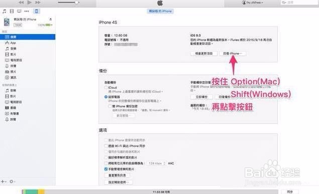 教你iOS9.1降到9.0.2